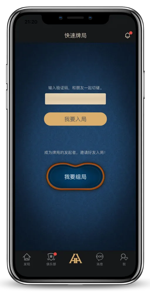 德扑圈下载正版游戏界面截图展示
